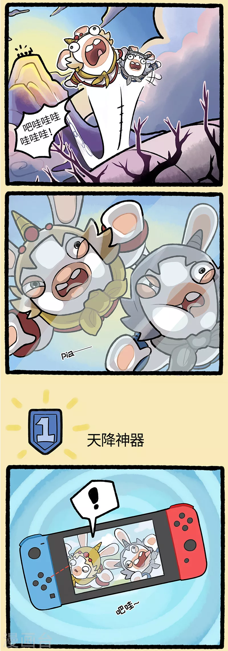 西游篇4 车到山前必有路-第106话