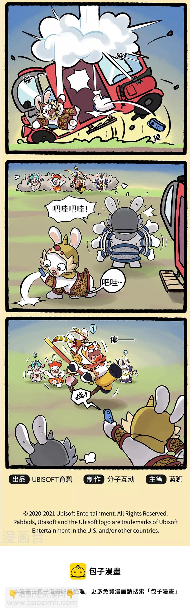 西游篇4 车到山前必有路-第106话