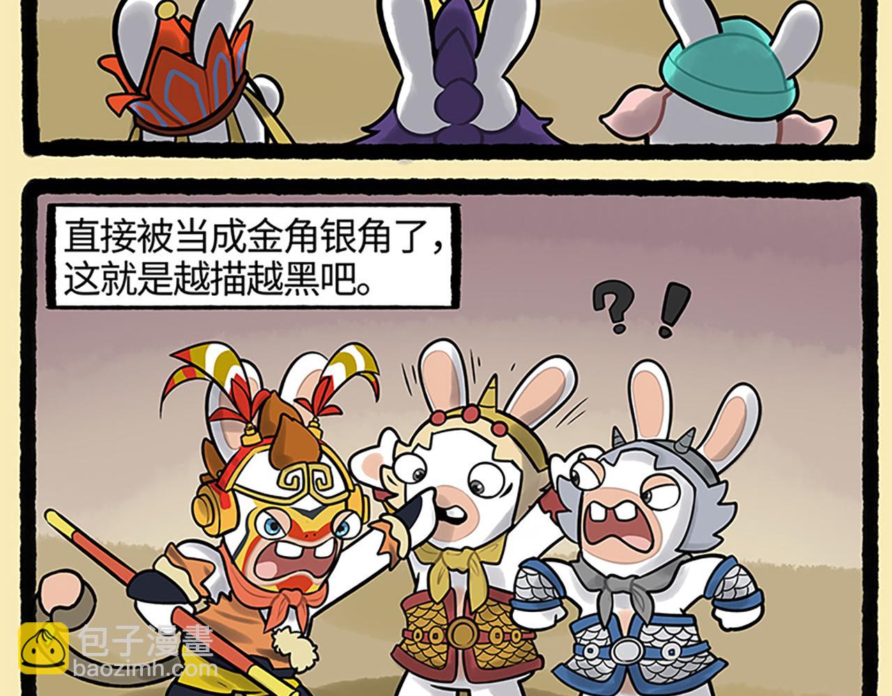 西游篇03-闪亮登场-第102话