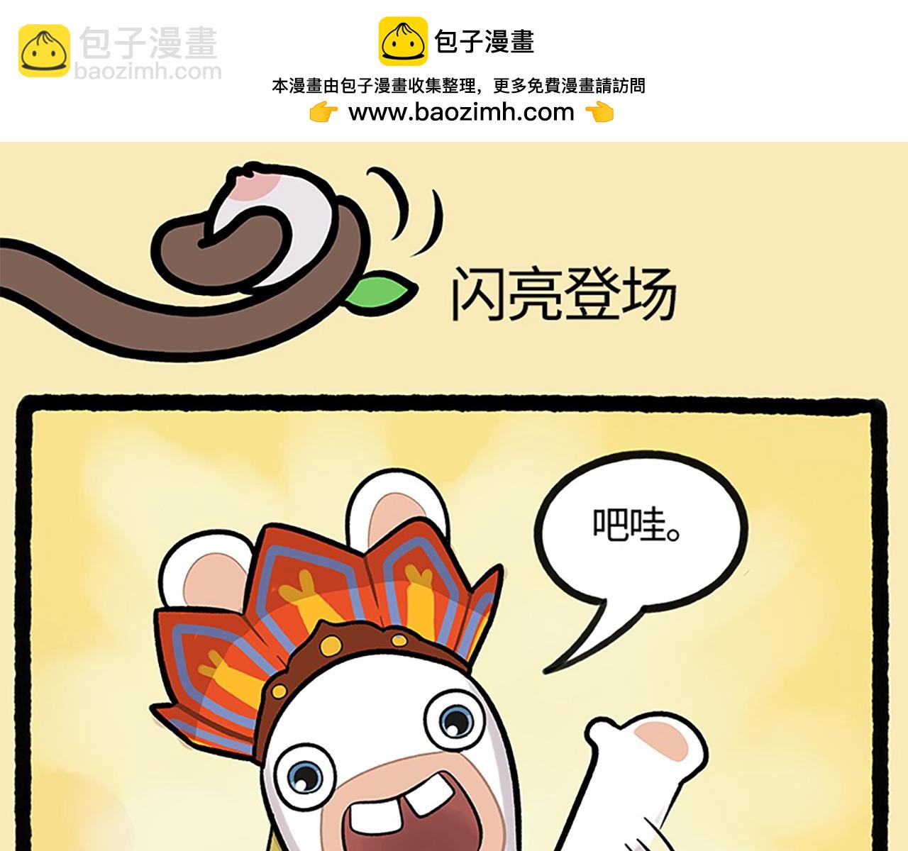 西游篇03-闪亮登场-第102话