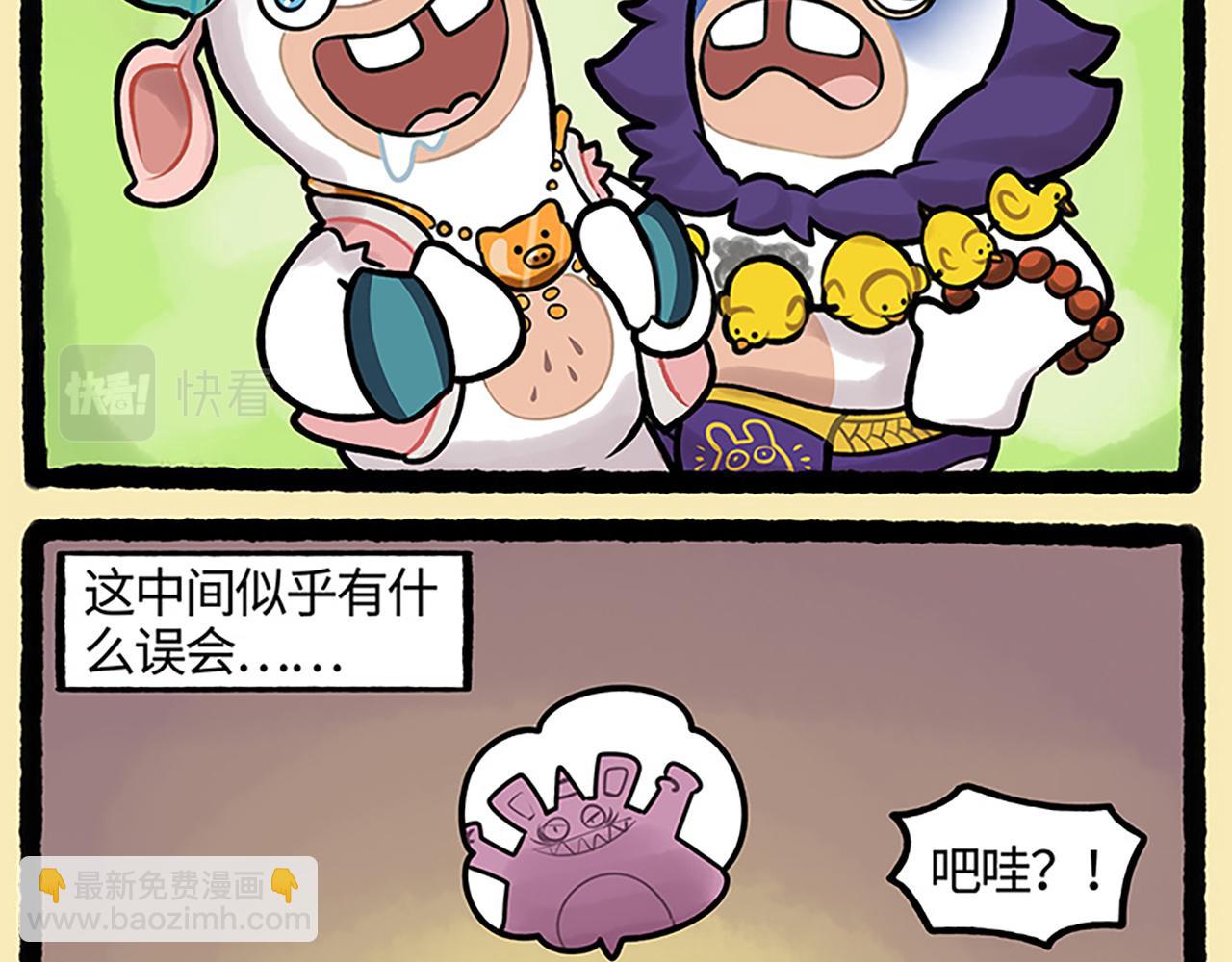 西游篇03-闪亮登场-第102话