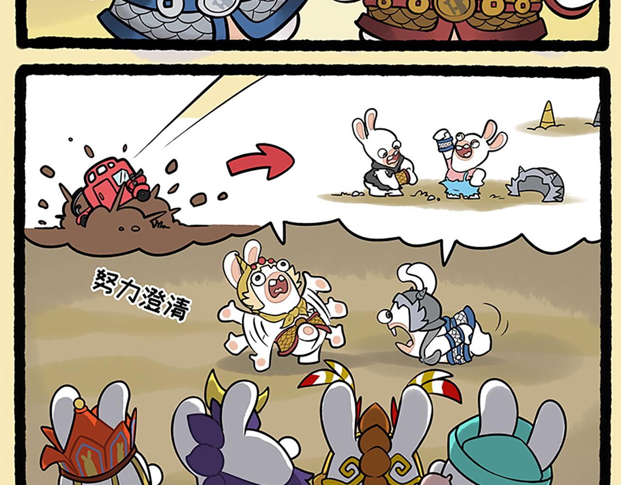 西游篇03-闪亮登场-第102话