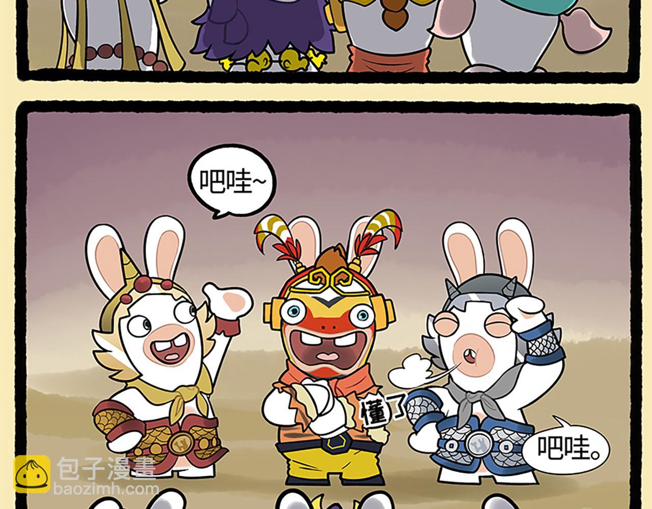 西游篇03-闪亮登场-第102话