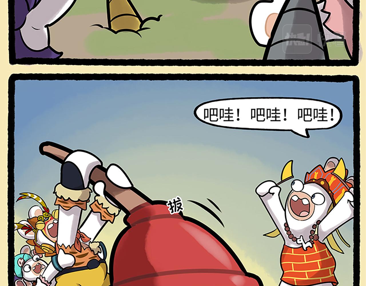 西游篇05-角色觉醒-第104话