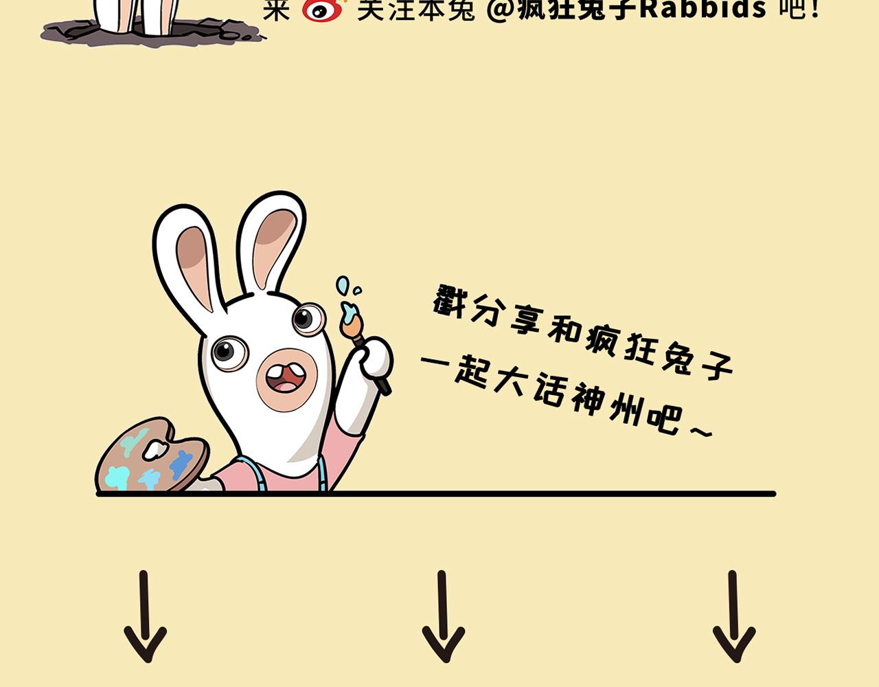 西游篇05-角色觉醒-第104话