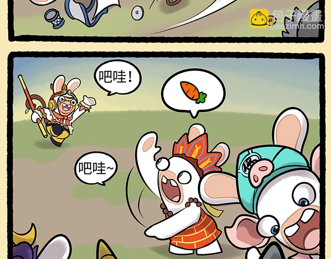 西游篇05-角色觉醒-第104话