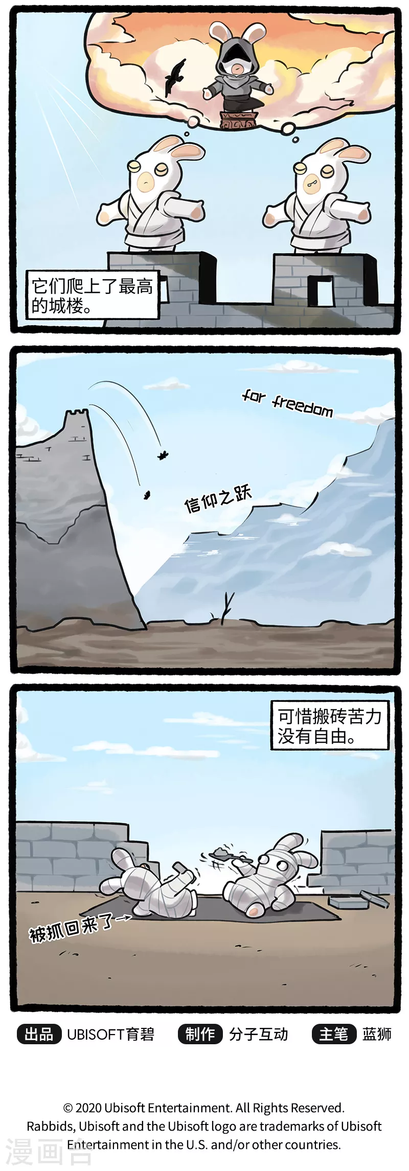 第12话 疯兔策划出逃困难重重-第12话