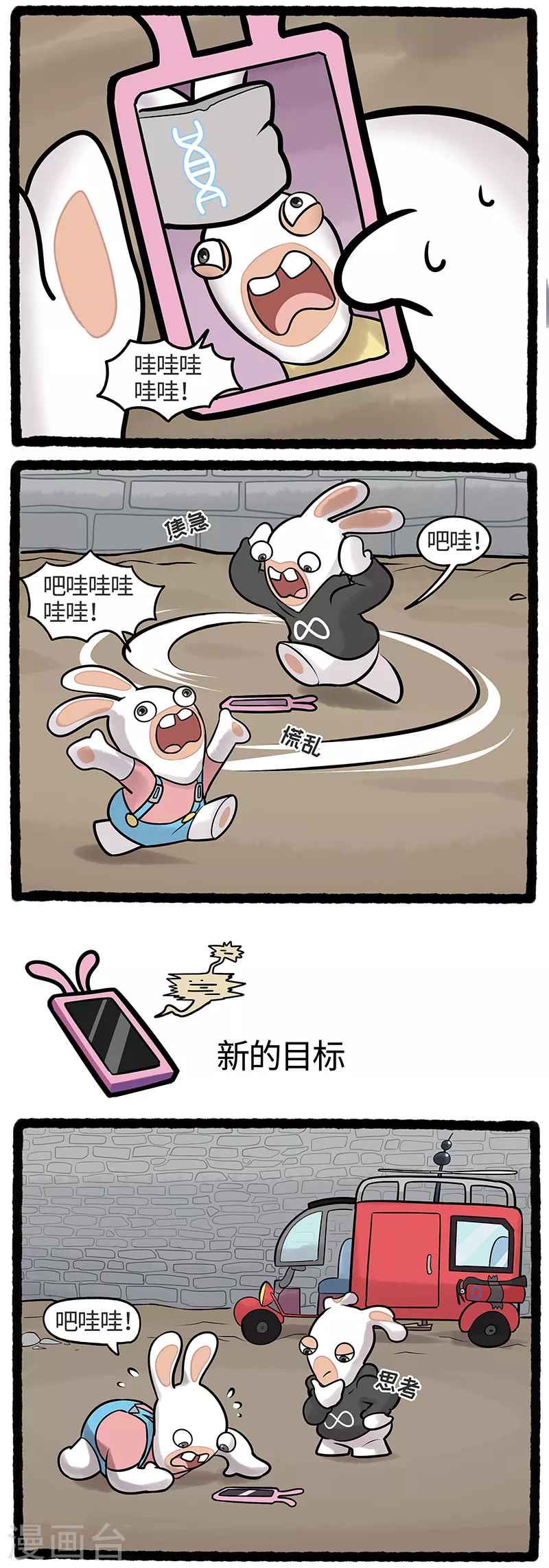 第16话 吃货兔营救行动开启-第16话