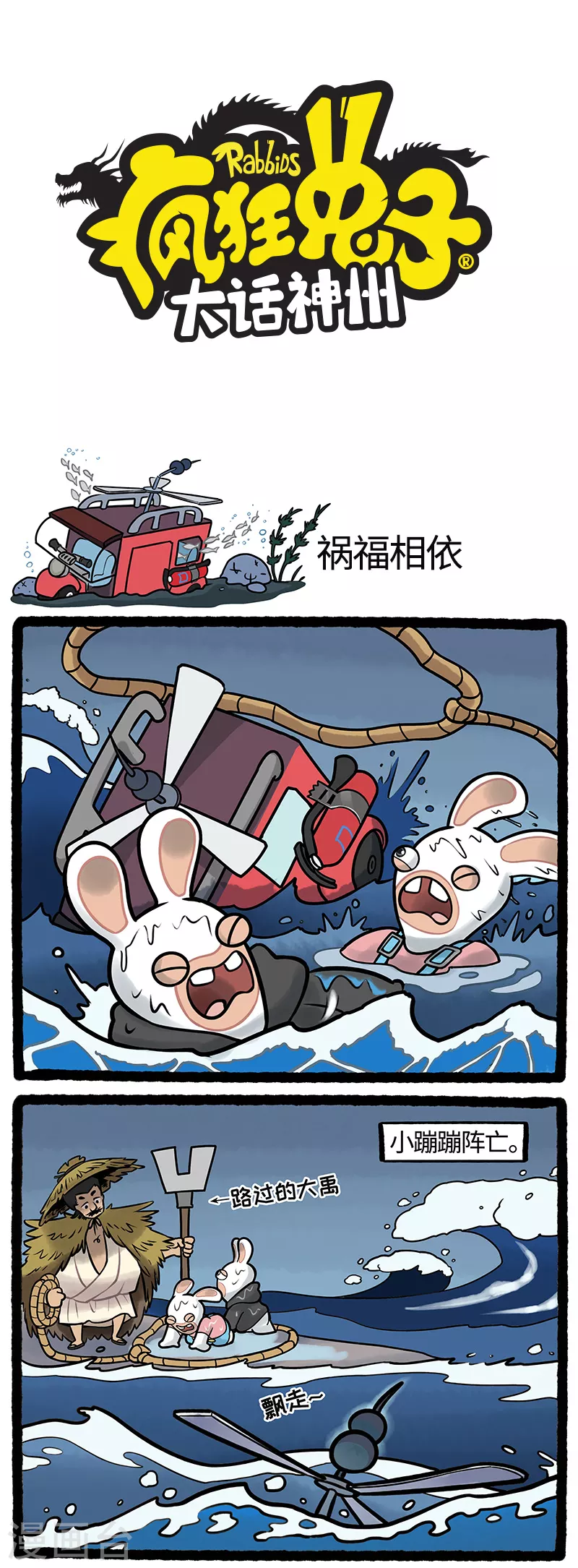 第18话 刚出虎口又入狼坑-第18话