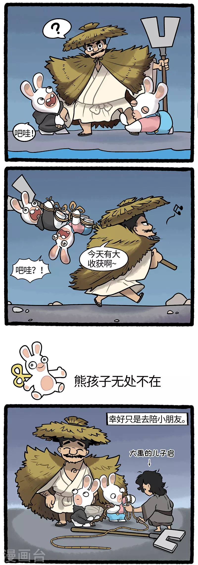 第18话 刚出虎口又入狼坑-第18话