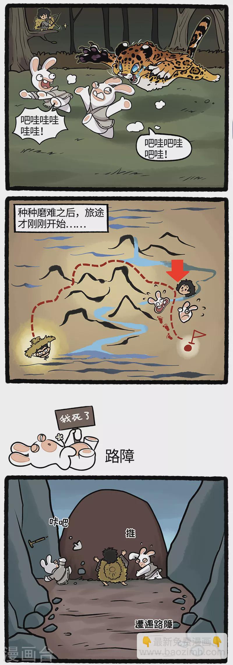 第20话 旅途艰辛注意安全-第20话