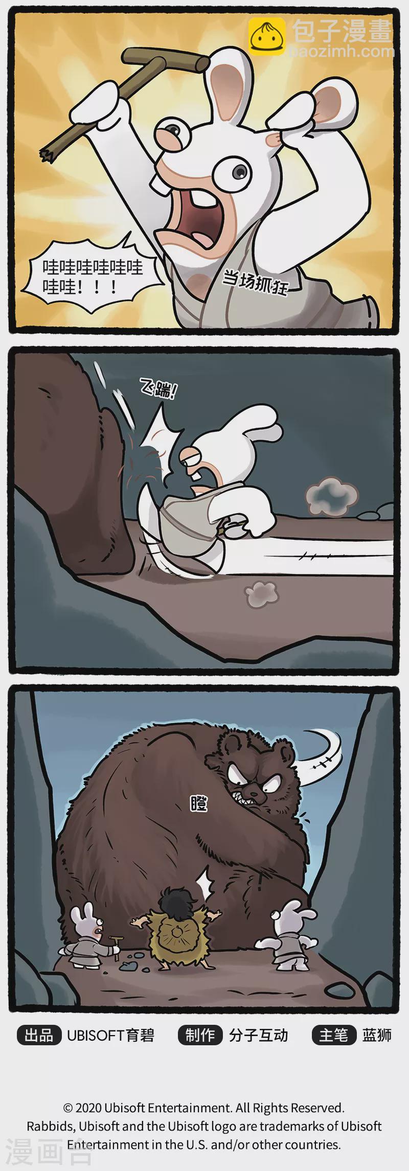 第20话 旅途艰辛注意安全-第20话