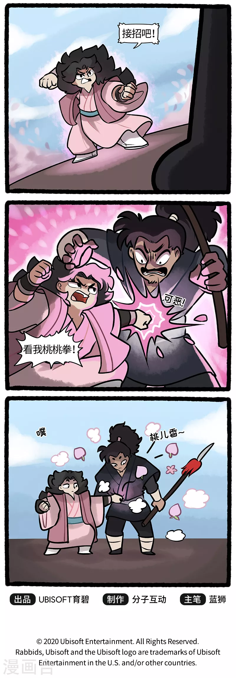 第28话 恶霸踢馆桃花门大危机-第28话