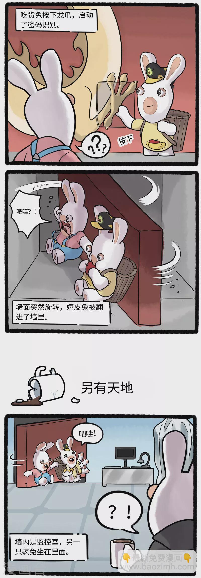 第4话 地宫主人揭晓三疯兔首聚-第4话