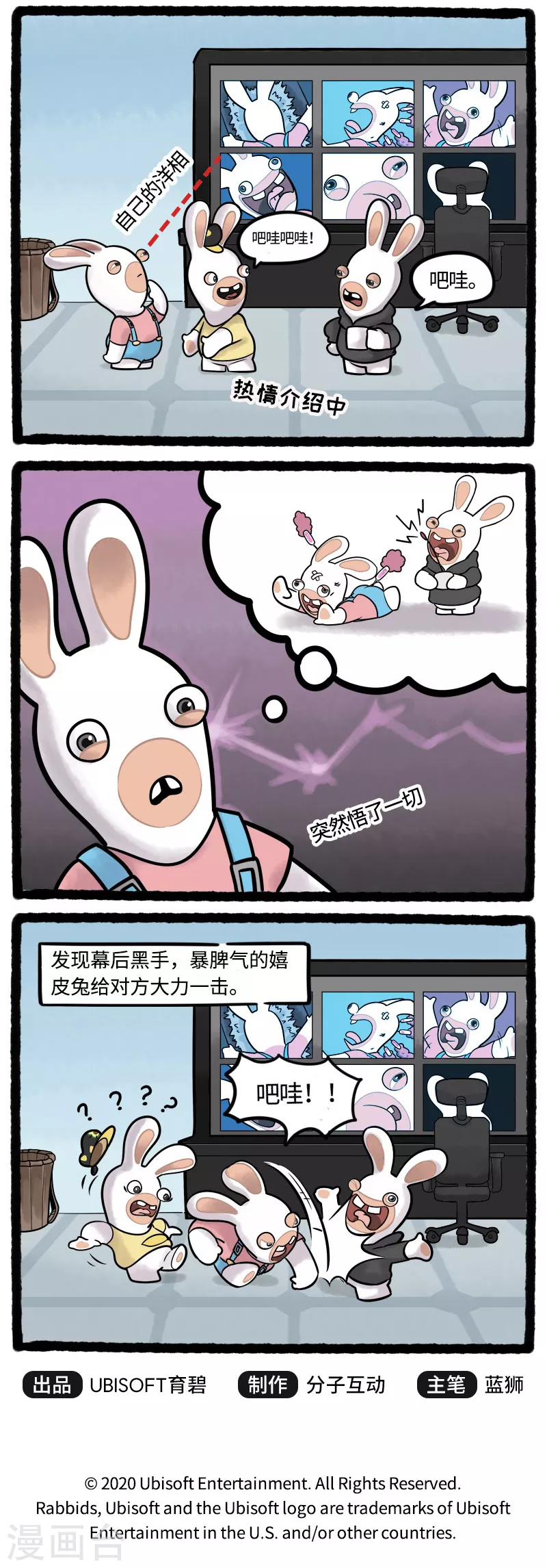 第4话 地宫主人揭晓三疯兔首聚-第4话