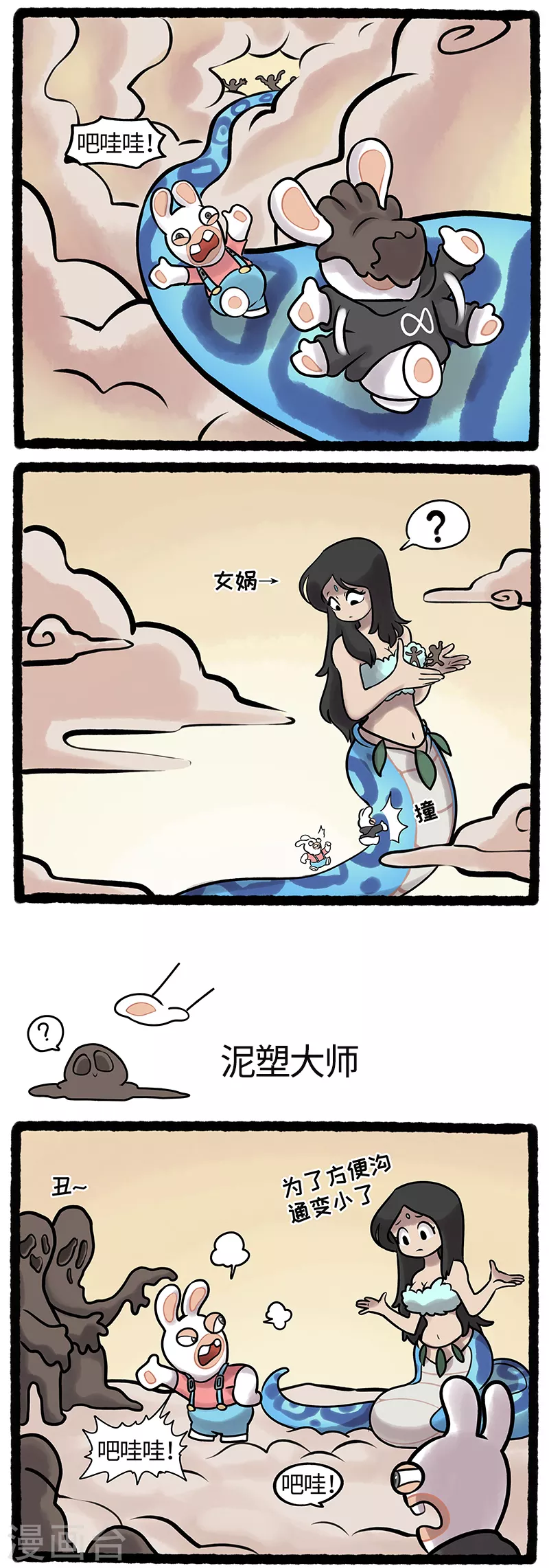 第32话 疯兔变身泥塑大师-第32话