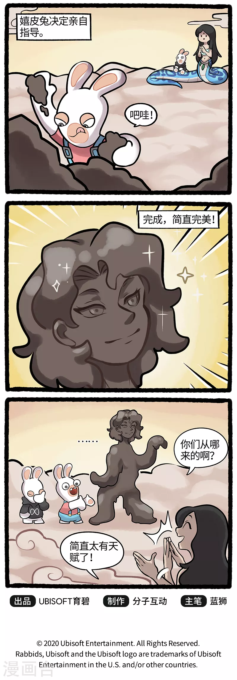 第32话 疯兔变身泥塑大师-第32话