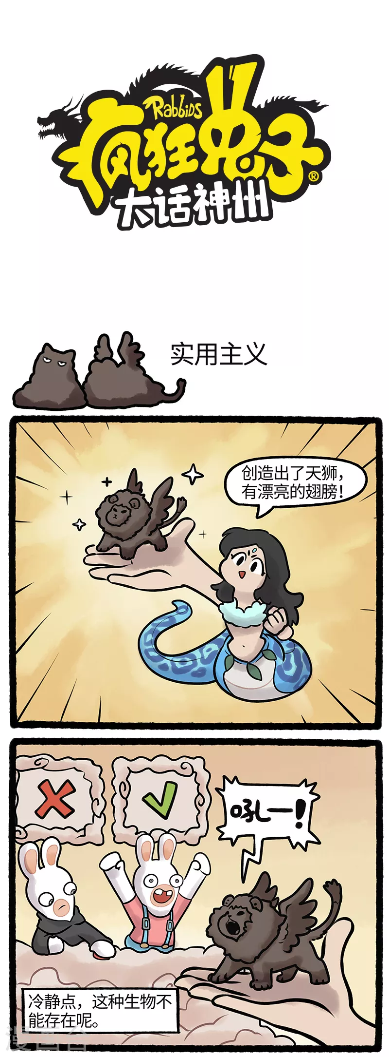 第34话 女娲泥塑作品大赏-第34话