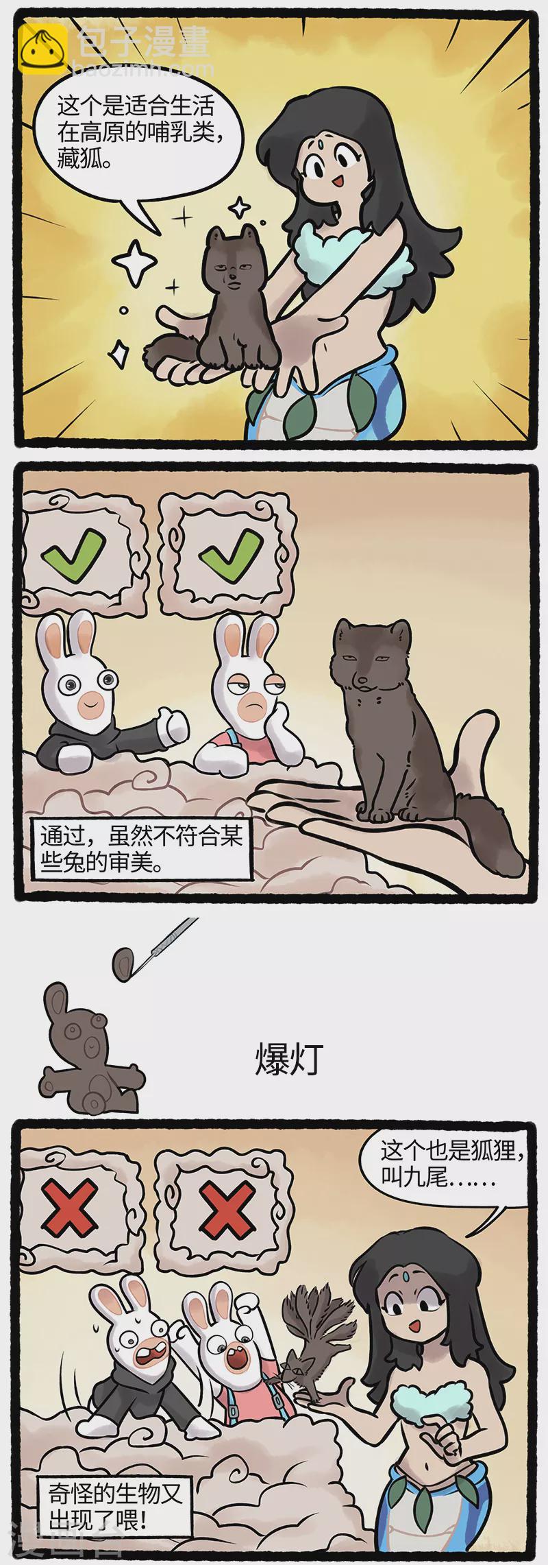 第34话 女娲泥塑作品大赏-第34话