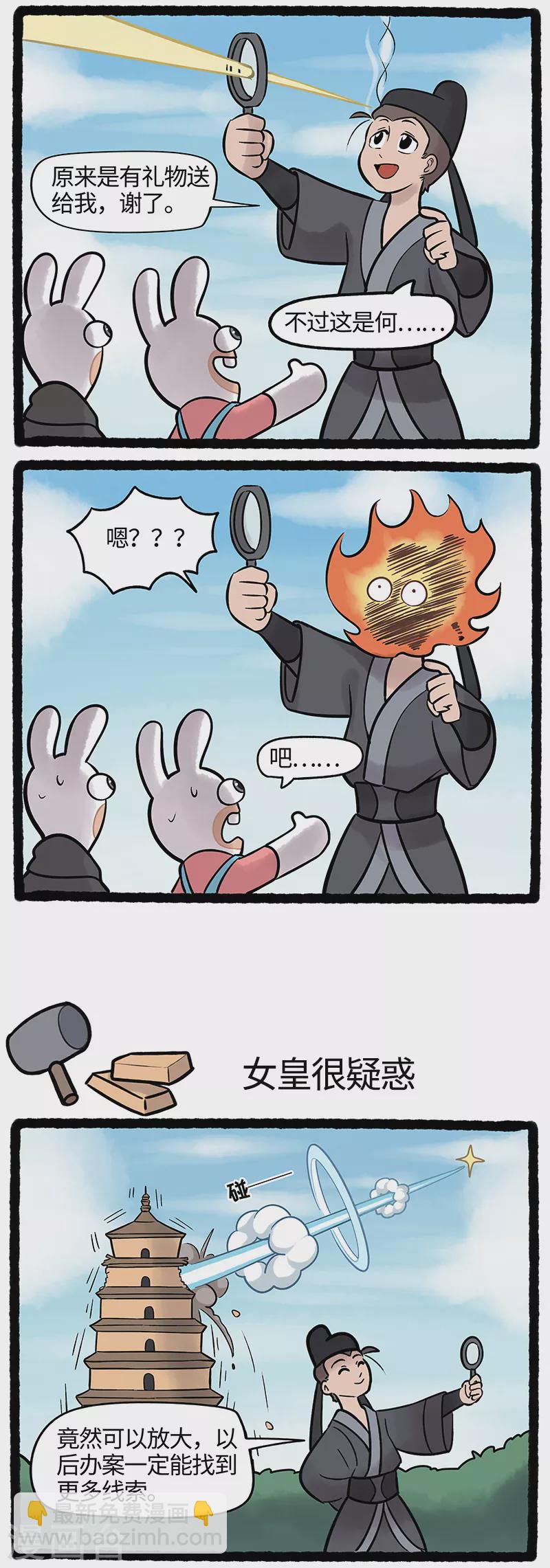 第44话 寻回失物疯兔再启程-第44话