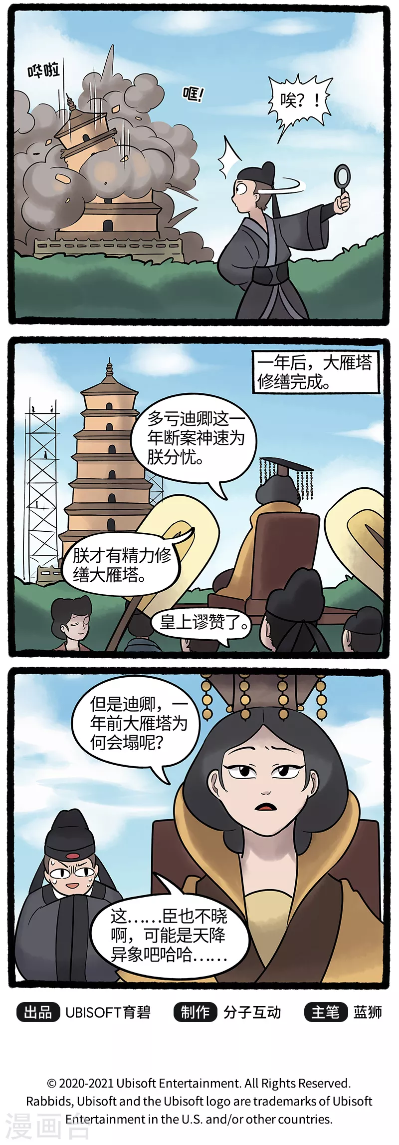 第44话 寻回失物疯兔再启程-第44话