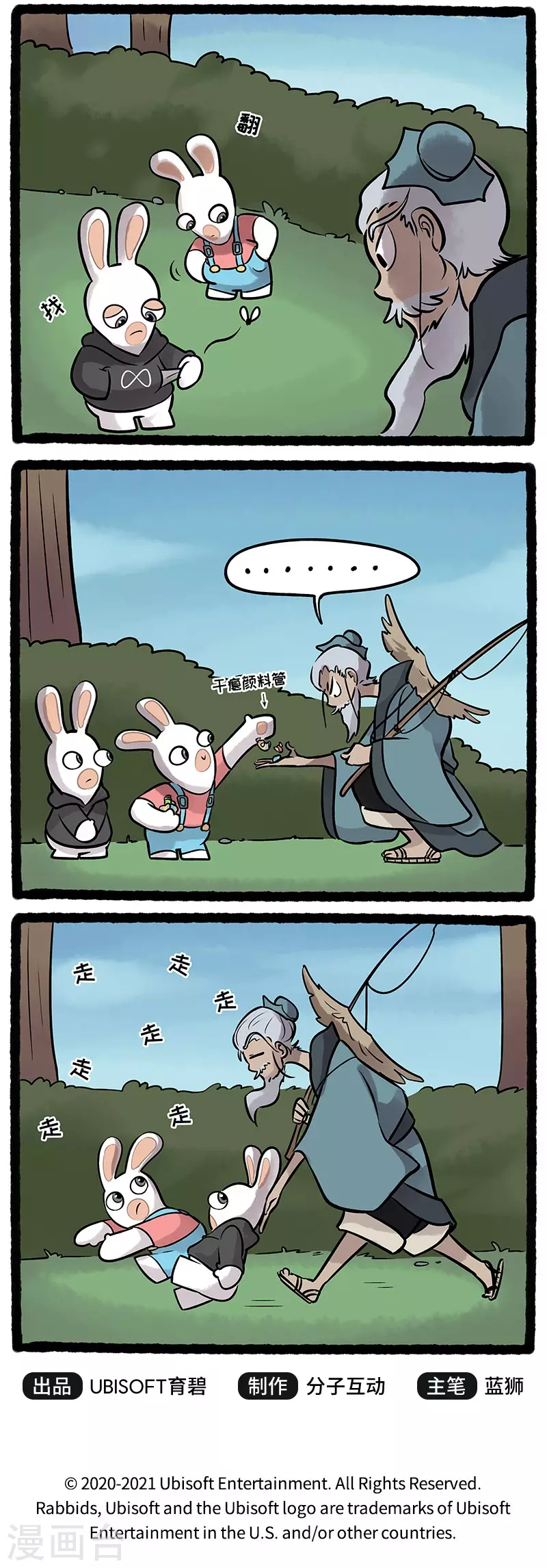 第46话 遇到大神啦！！！-第46话