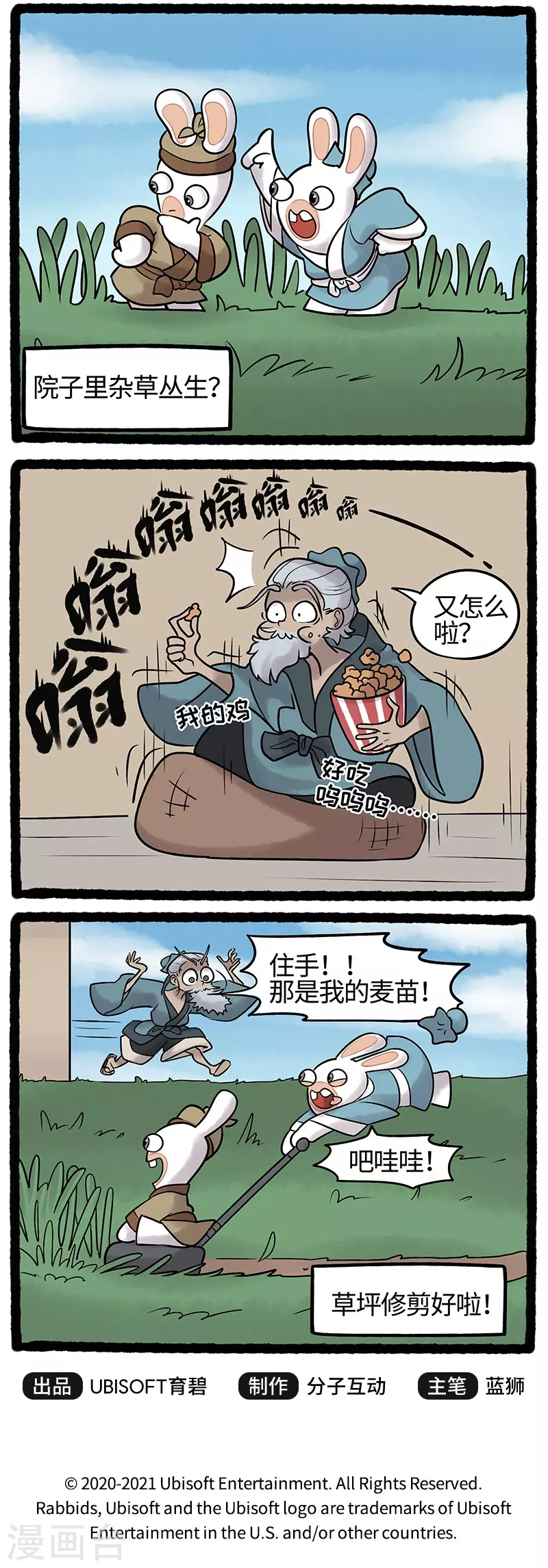 第48话 兔兔能有什么坏心思呢-第48话