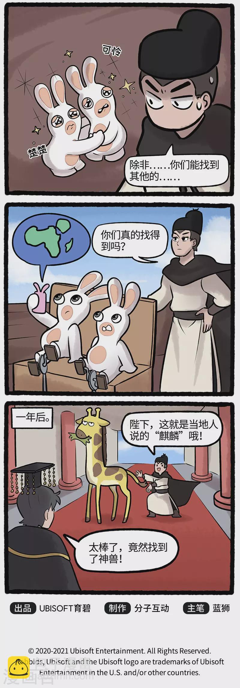 第58话 没人能拒绝兔兔的可爱-第58话