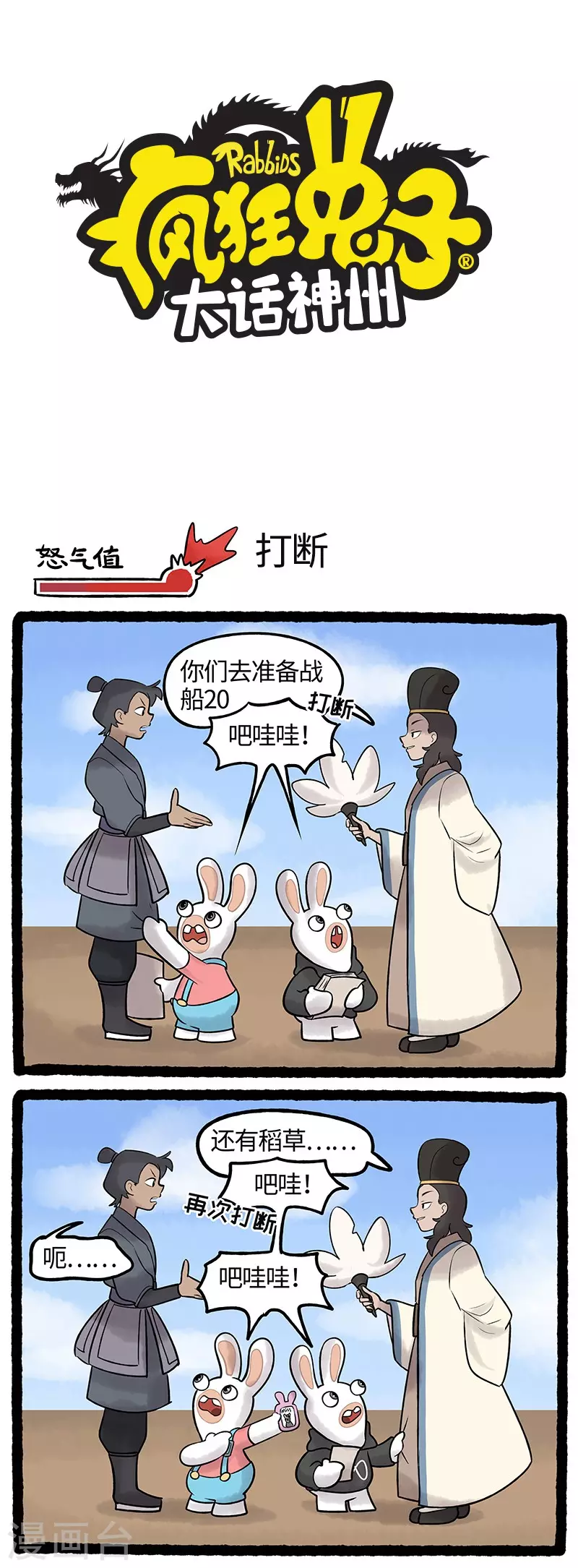 第60话 上下而求&ldquo;索&rdquo;-第60话