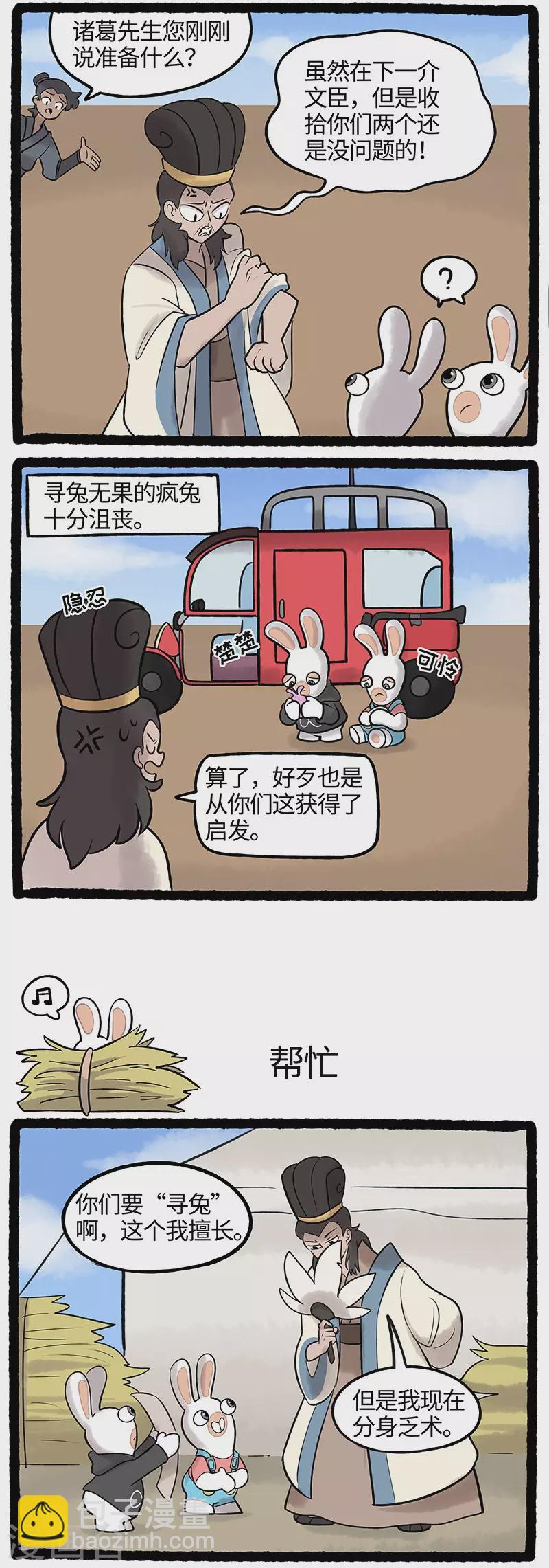 第60话 上下而求&ldquo;索&rdquo;-第60话