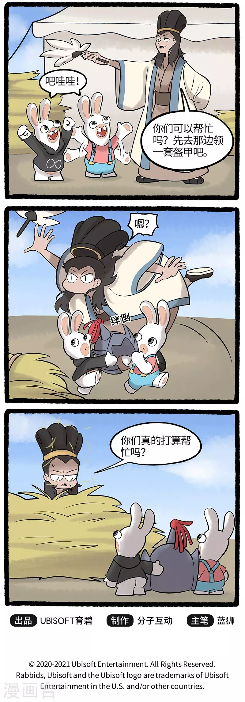 第60话 上下而求&ldquo;索&rdquo;-第60话