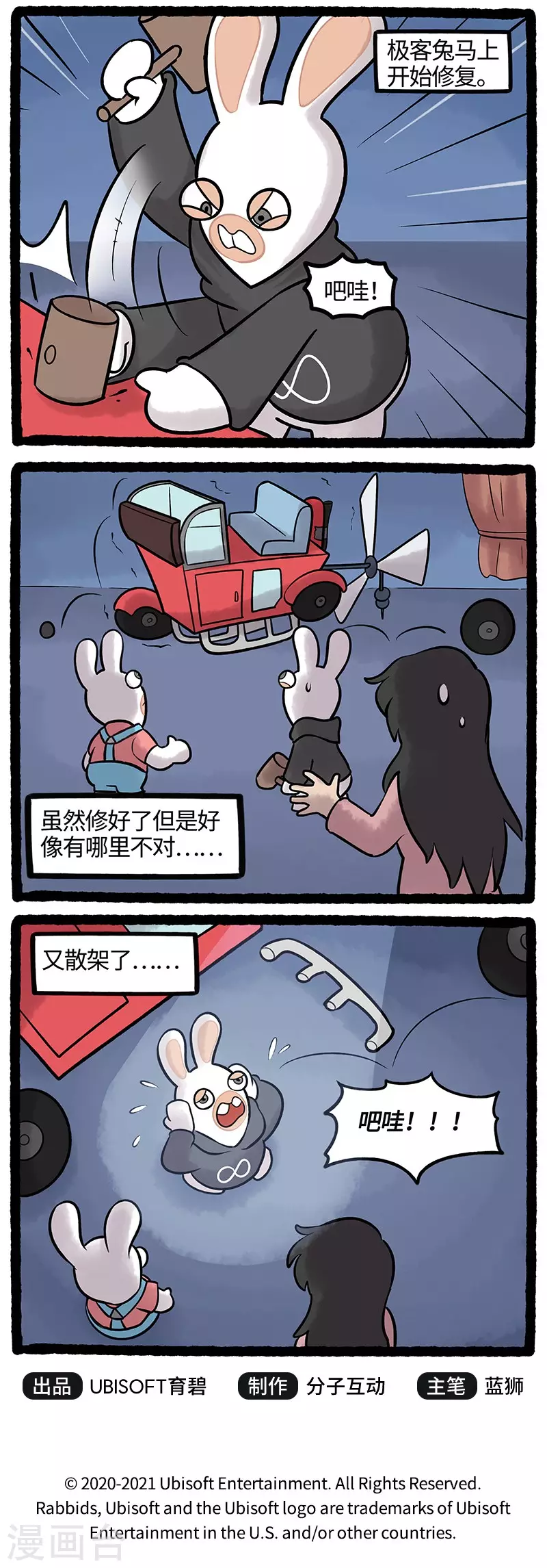 第66话 蹦&middot;蹦&middot;崩-第66话