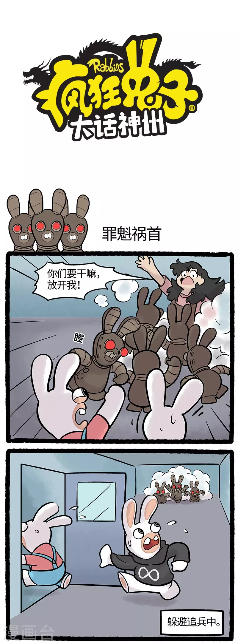 第70话 这才是真正的神级伪装大师-第70话