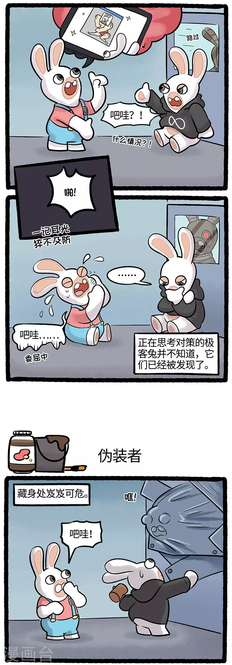 第70话 这才是真正的神级伪装大师-第70话