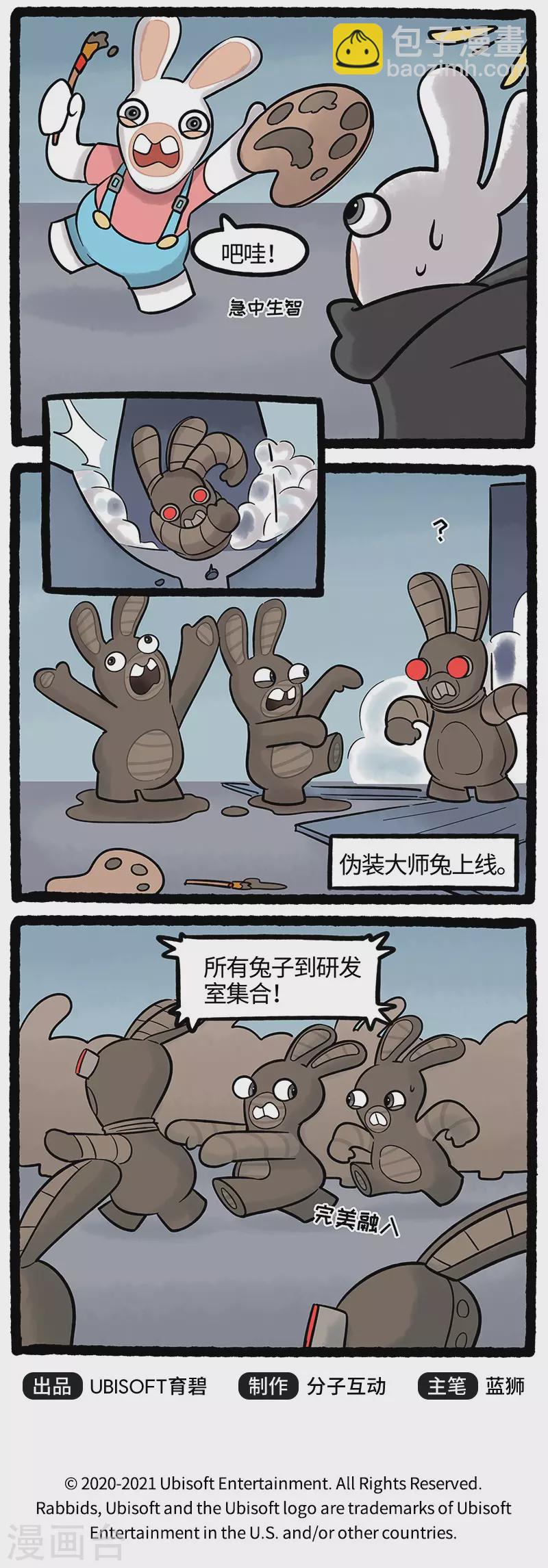 第70话 这才是真正的神级伪装大师-第70话