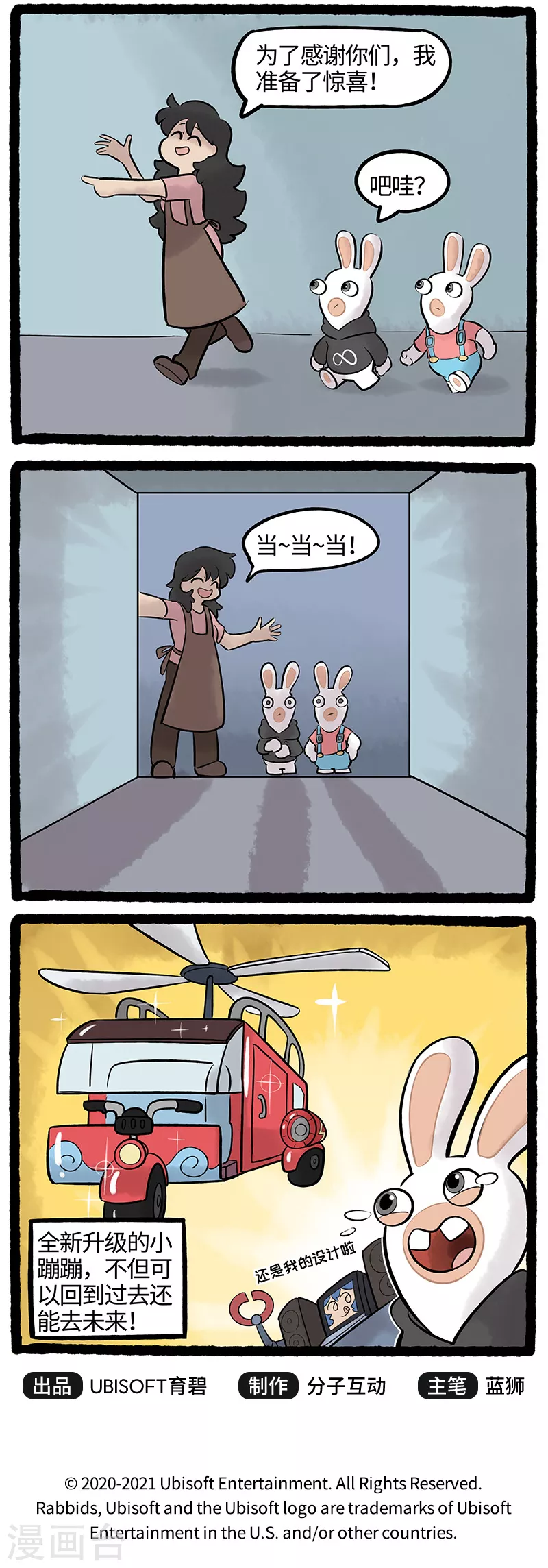 第72话 男神背后可能都有一颗逗比的心-第72话