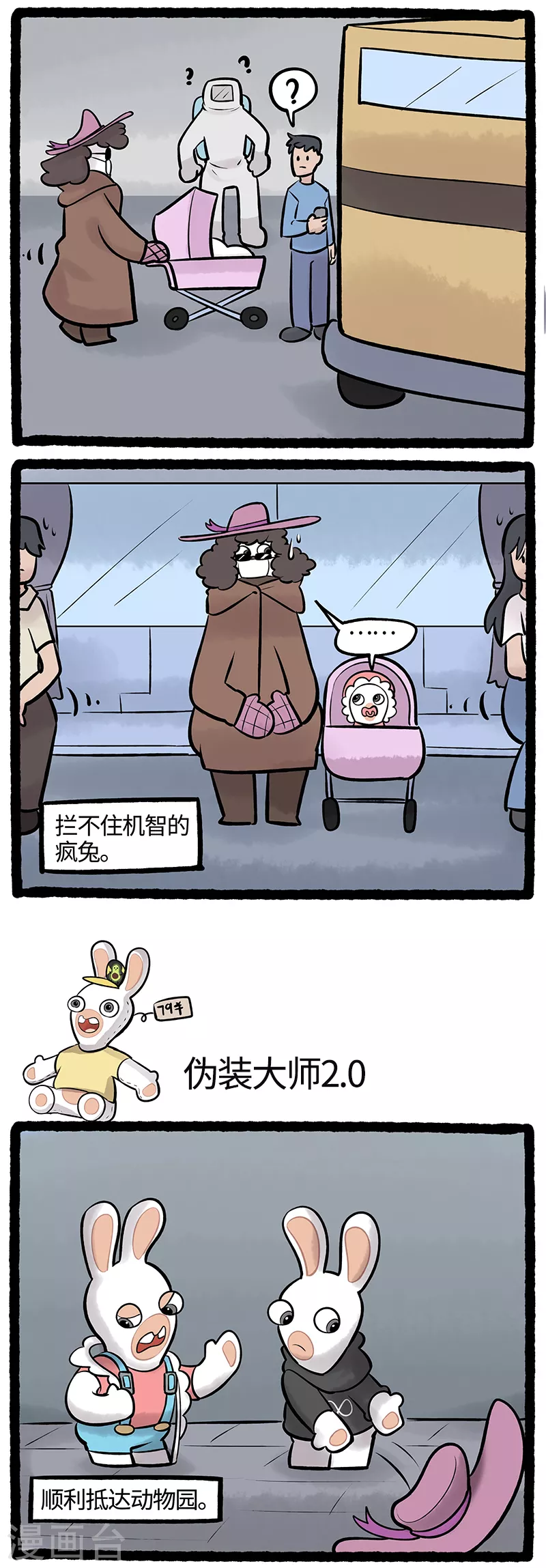 第74话 直通车-第74话