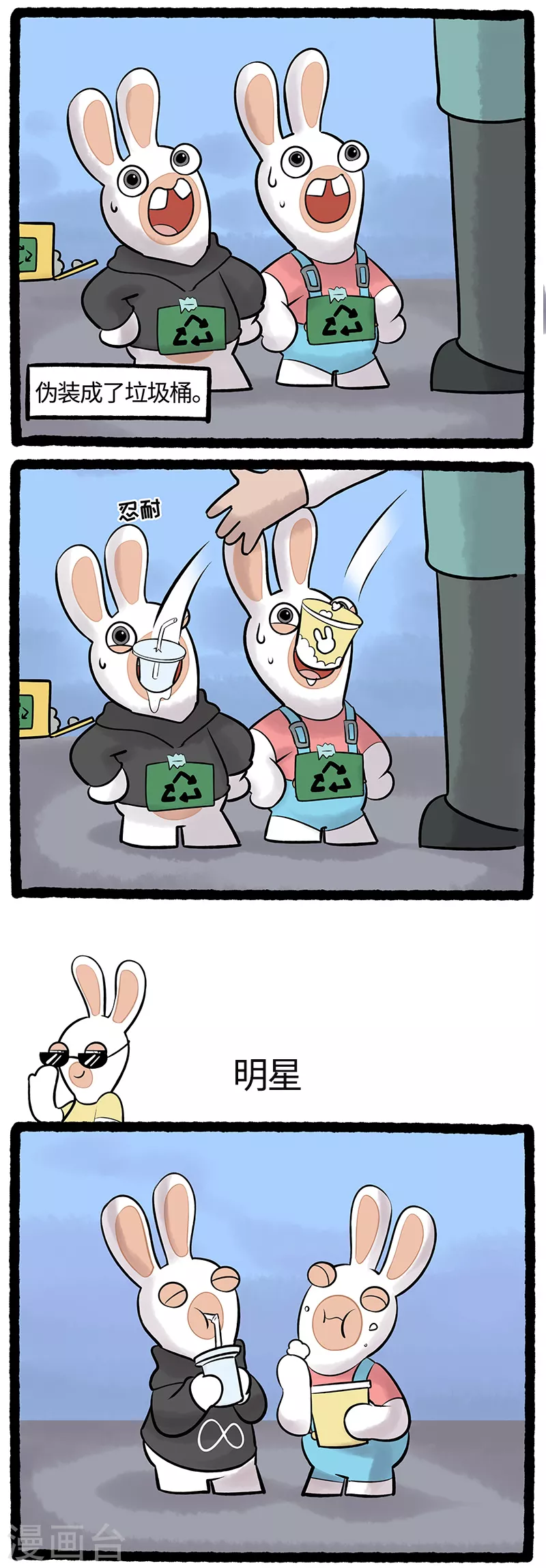 第76话 东躲西藏-第76话