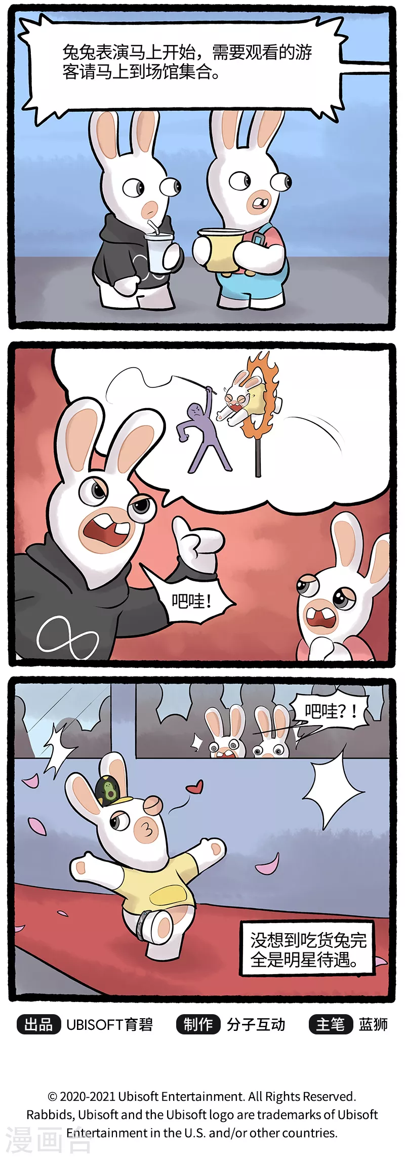 第76话 东躲西藏-第76话