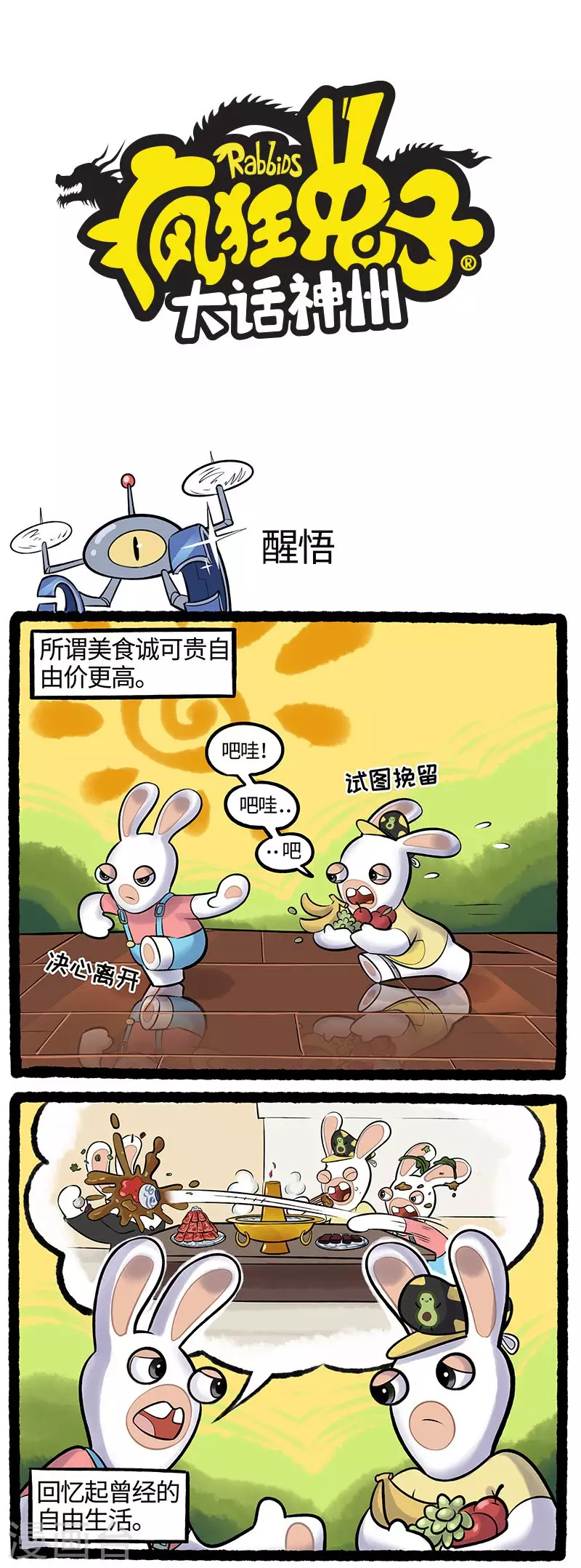 第78话 醒悟-第78话