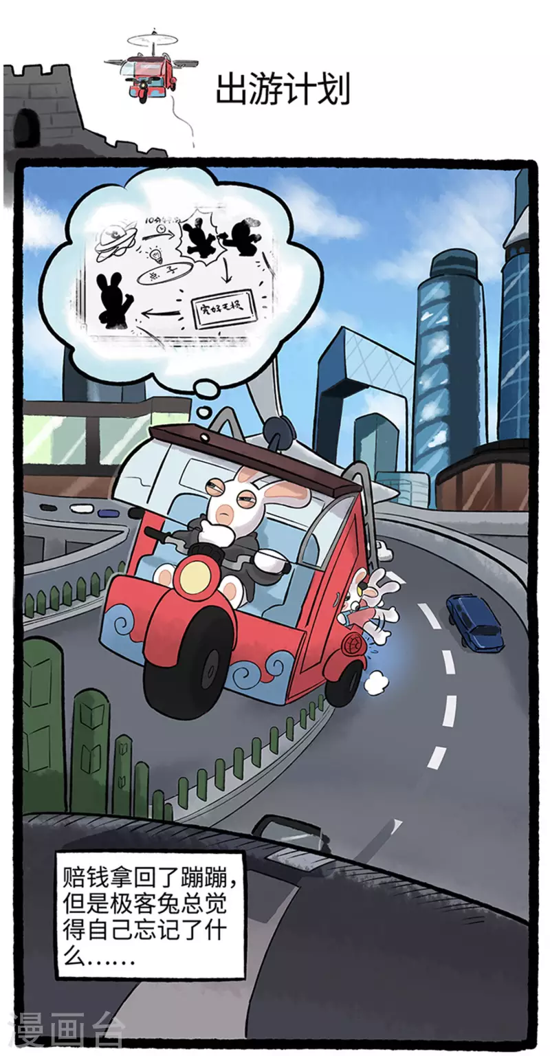 第80话 新手上路，请勿超速-第80话