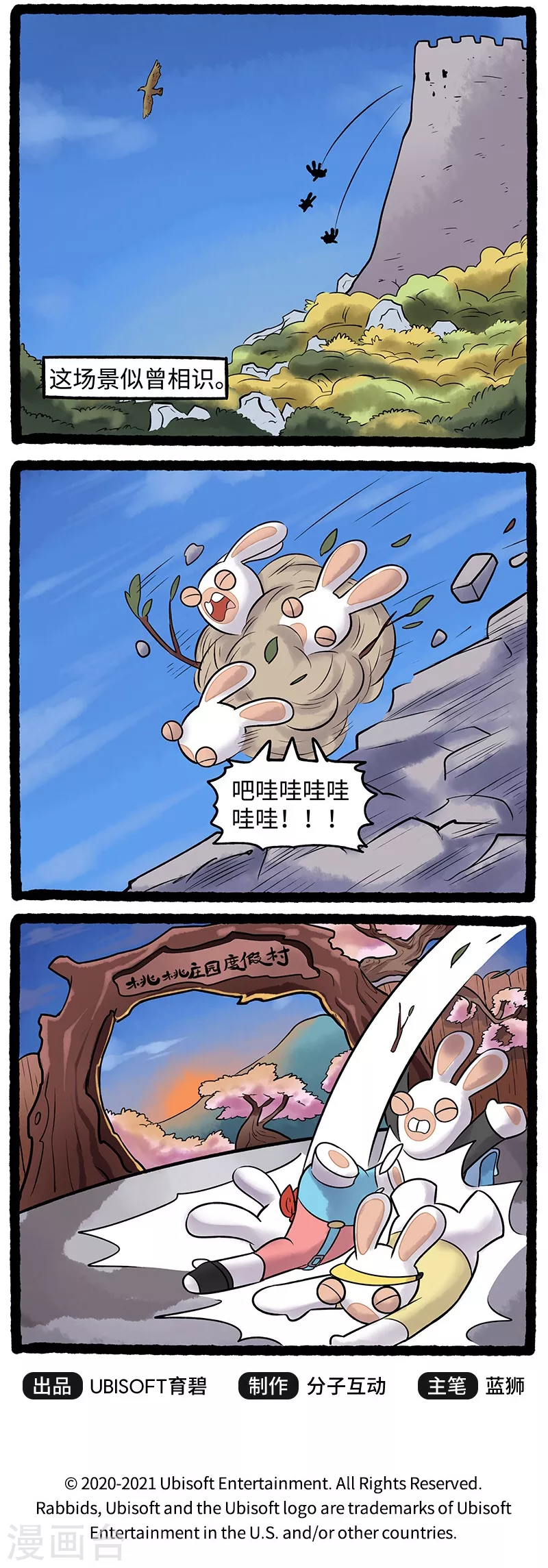 第82话 名人的烦恼-第82话