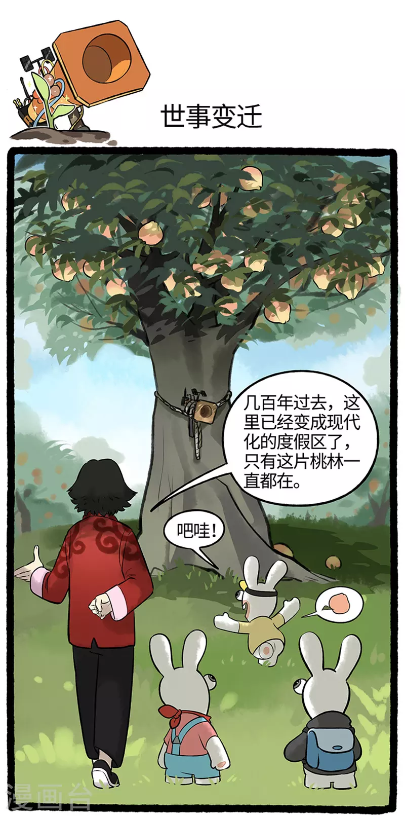 第84话 吃货兔大显身手-第84话