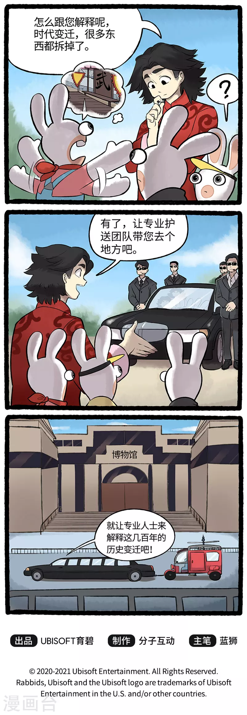 第84话 吃货兔大显身手-第84话