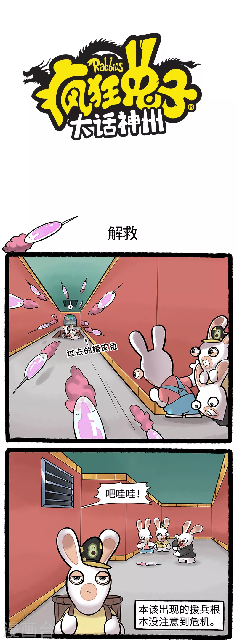 第90话 吃货的自我修养-第90话