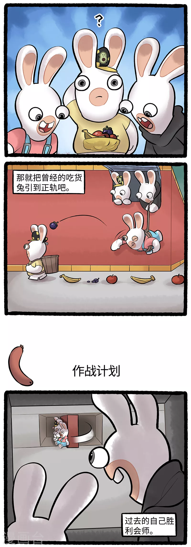 第90话 吃货的自我修养-第90话