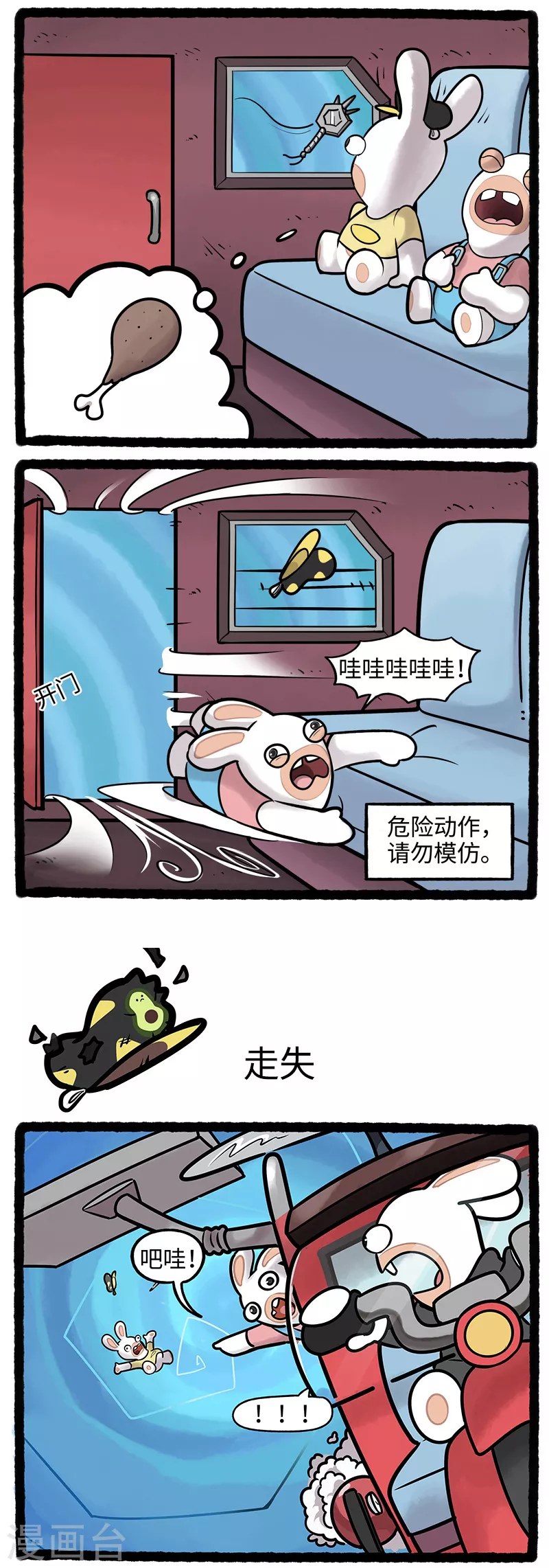 第10话 旅行意外频出疯兔走丢-第10话