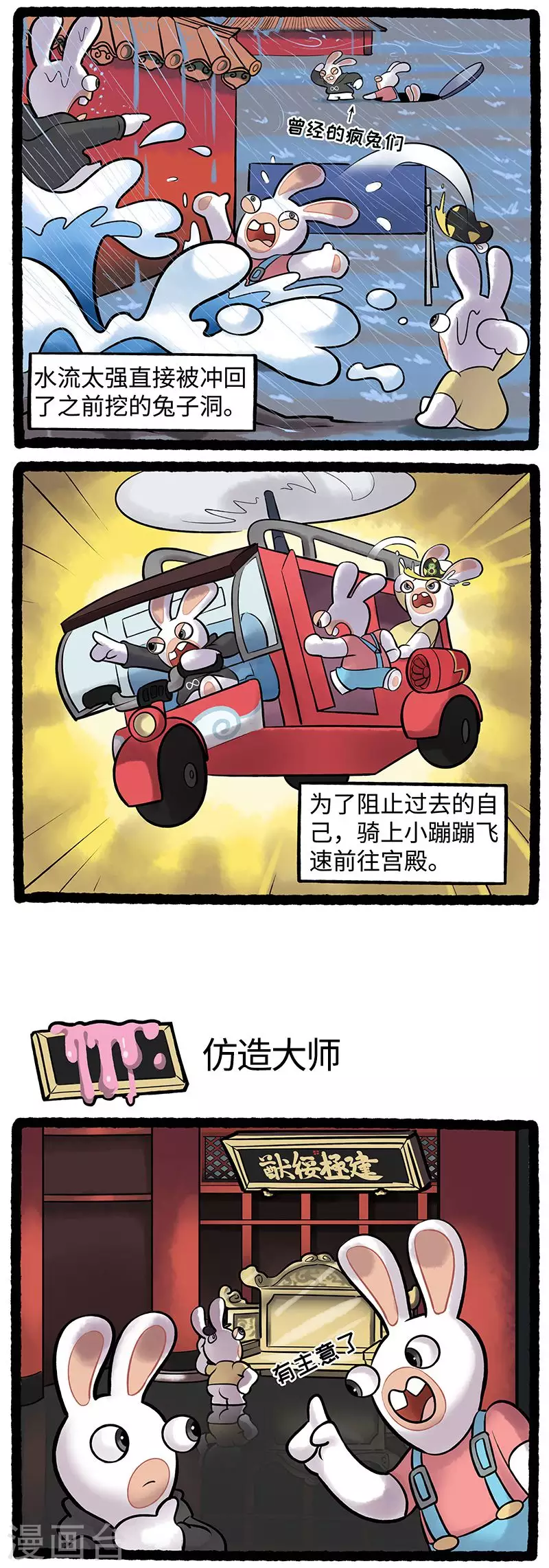 第92话 术业有专攻-第92话