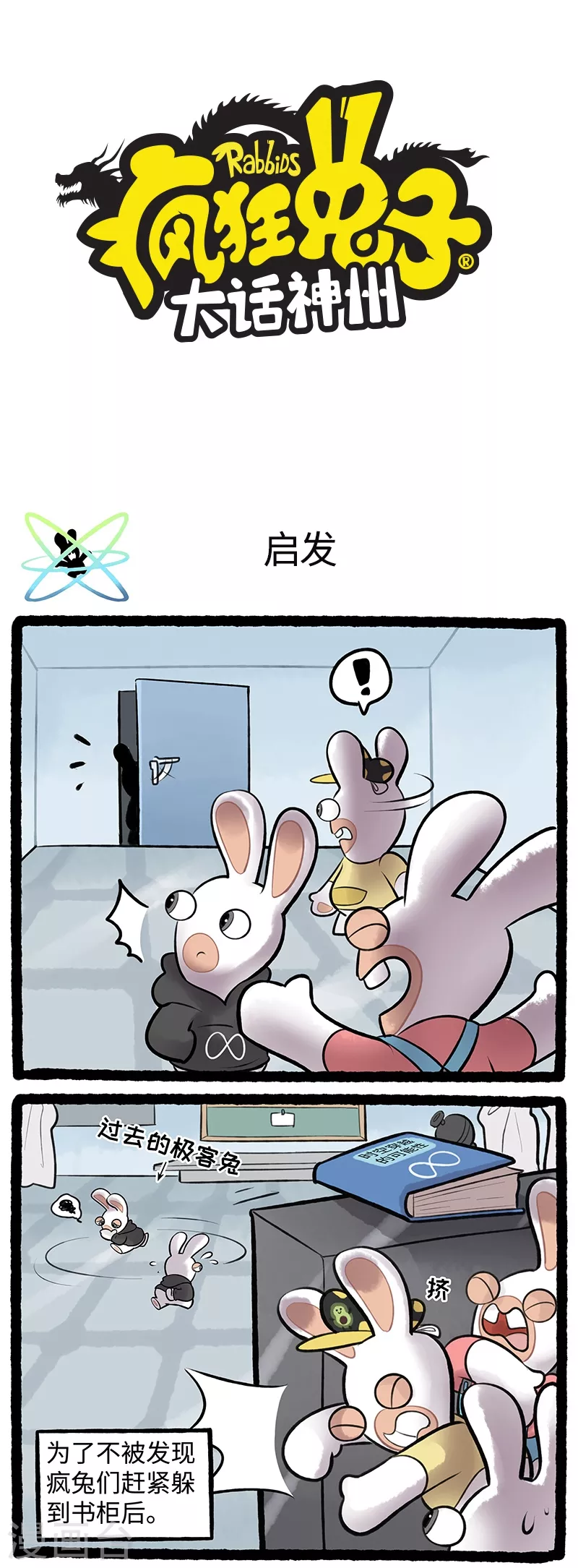第94话 启发-第94话