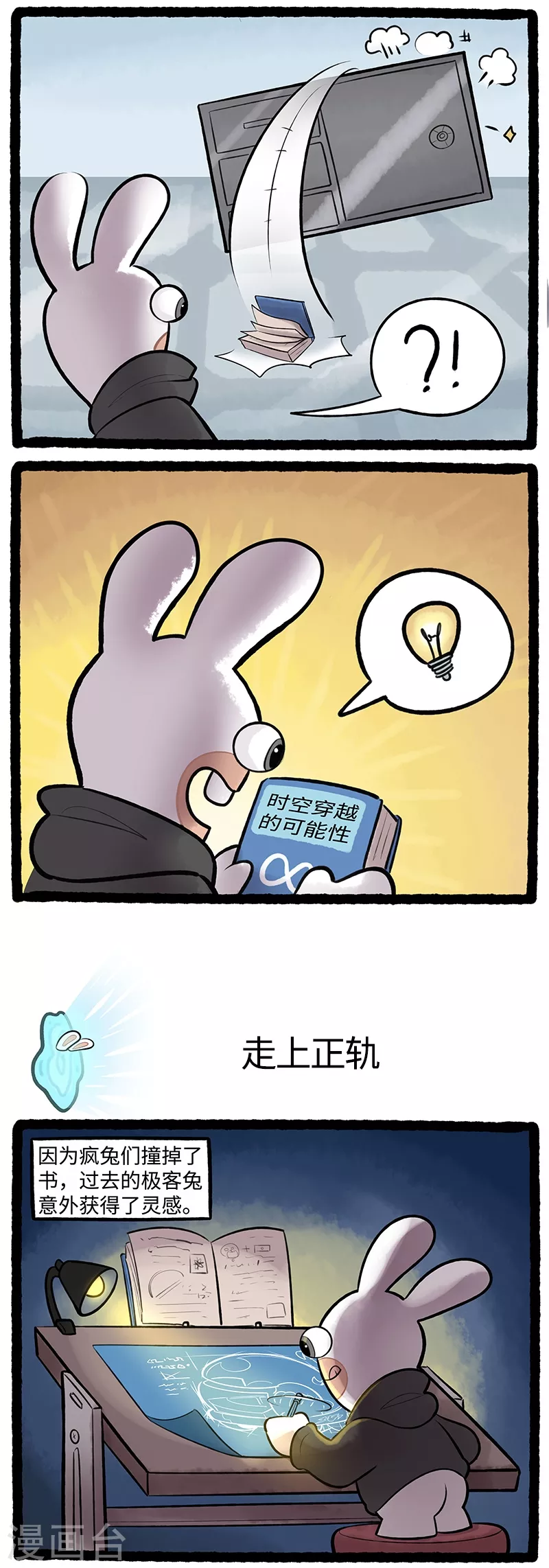 第94话 启发-第94话